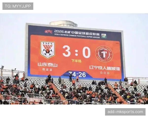 山东泰山豪门地位稳定性面临考验，赛季表现波动引发关注