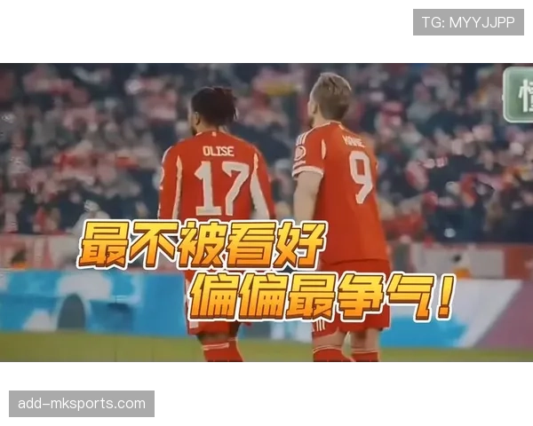 拜仁阵容豪华却表现混乱，结构性问题对赛季走势形成制约