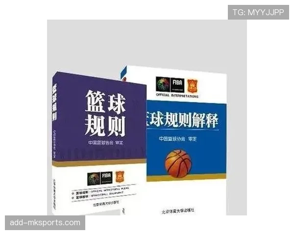 篮球比赛中进攻犯规的规则定义与现场判罚标准详解